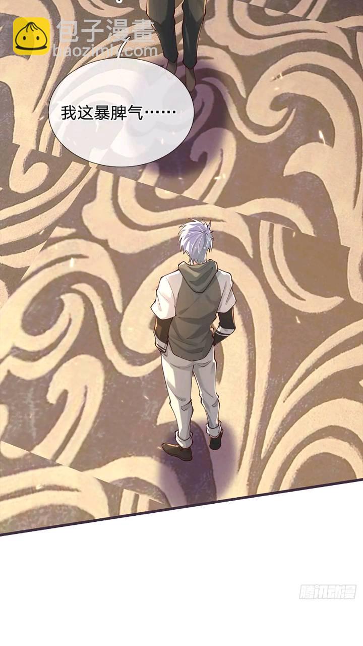 第287话 好心当作驴肝肺-第290话