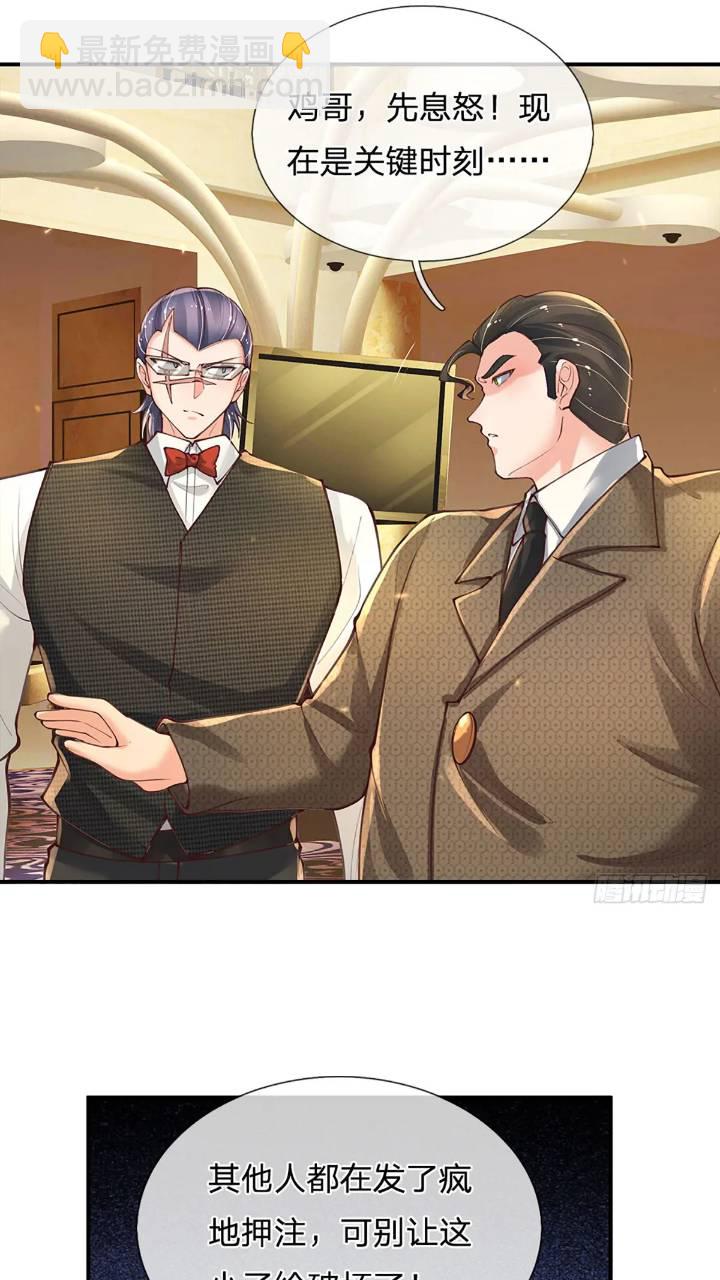 第287话 好心当作驴肝肺-第290话