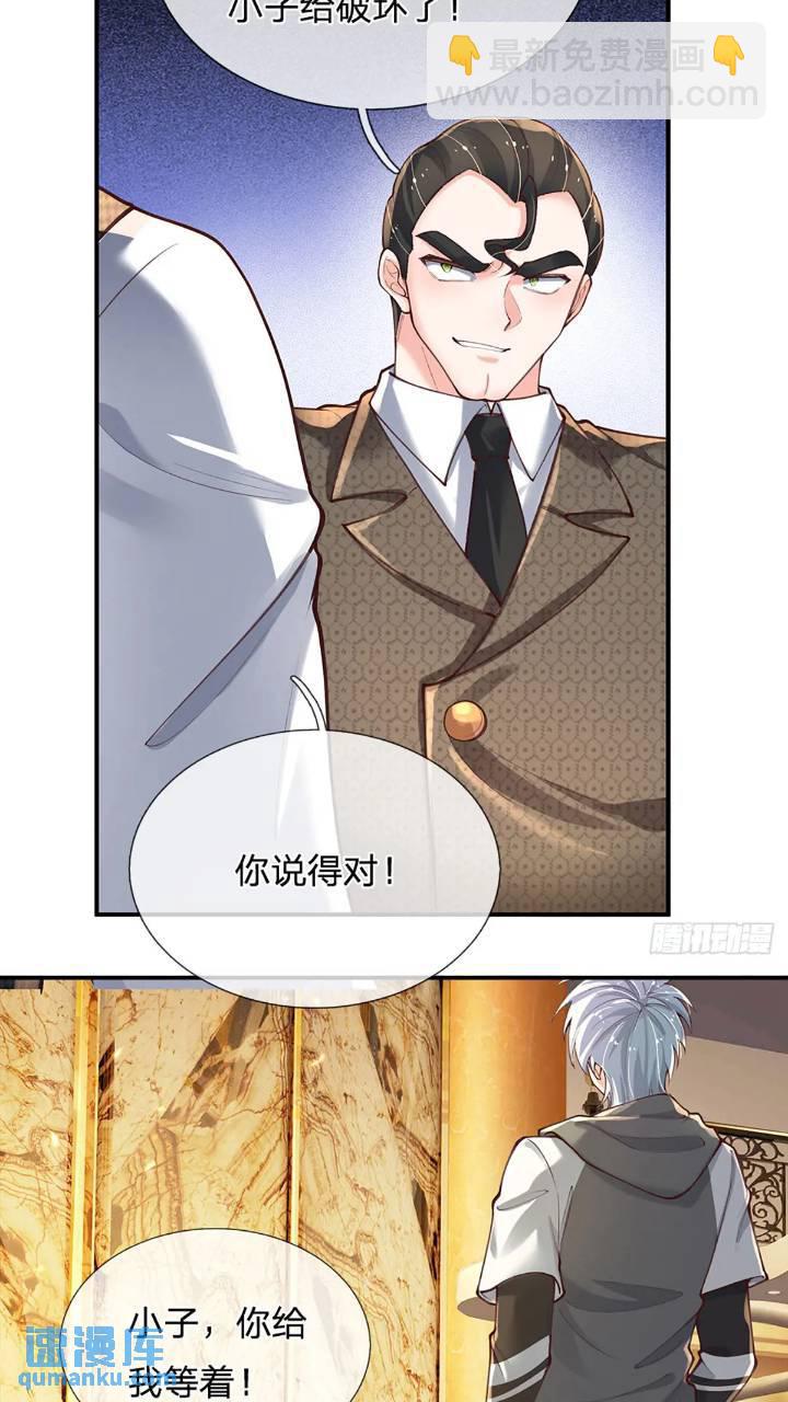 第287话 好心当作驴肝肺-第290话