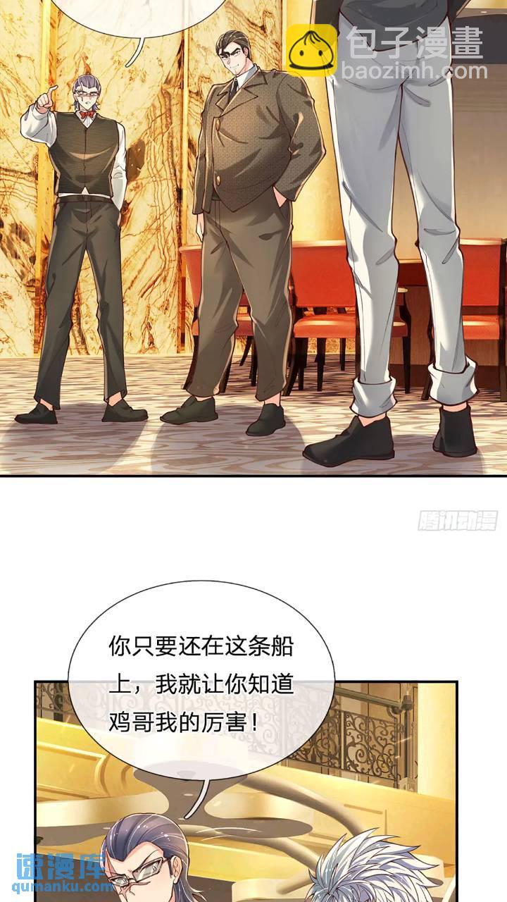 第287话 好心当作驴肝肺-第290话