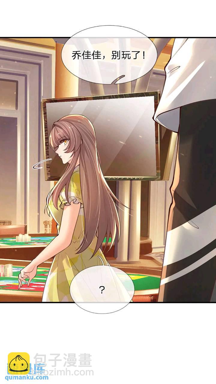 第287话 好心当作驴肝肺-第290话