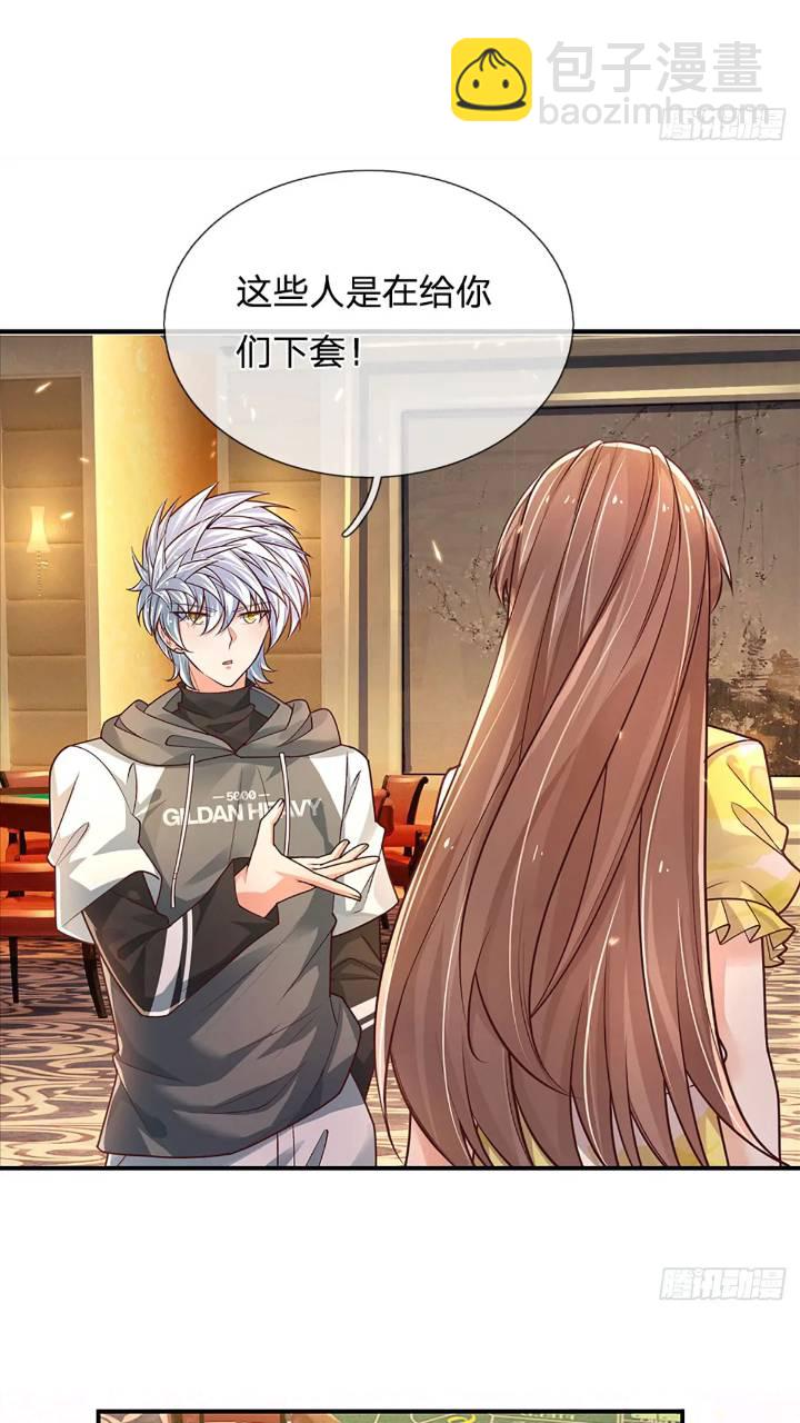 第287话 好心当作驴肝肺-第290话