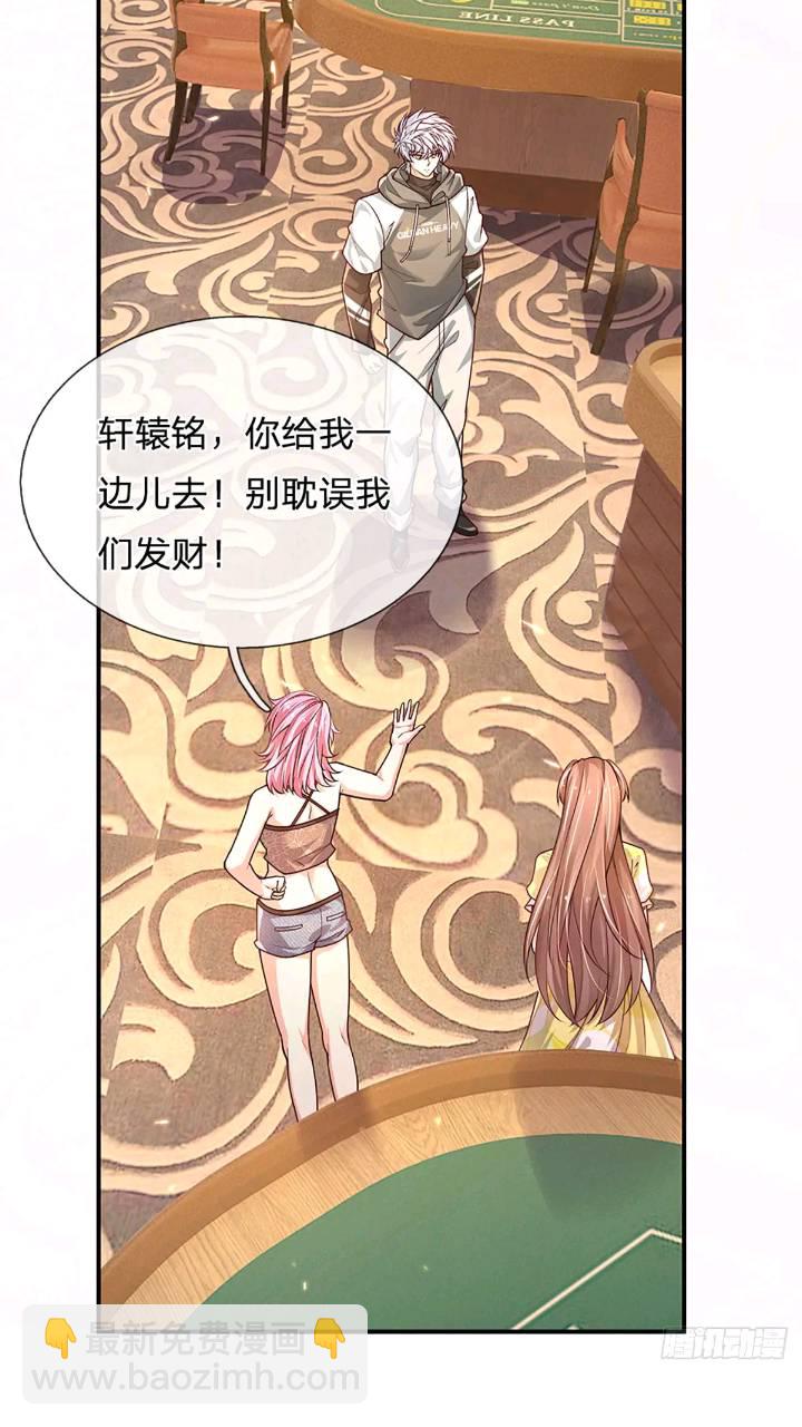 第287话 好心当作驴肝肺-第290话