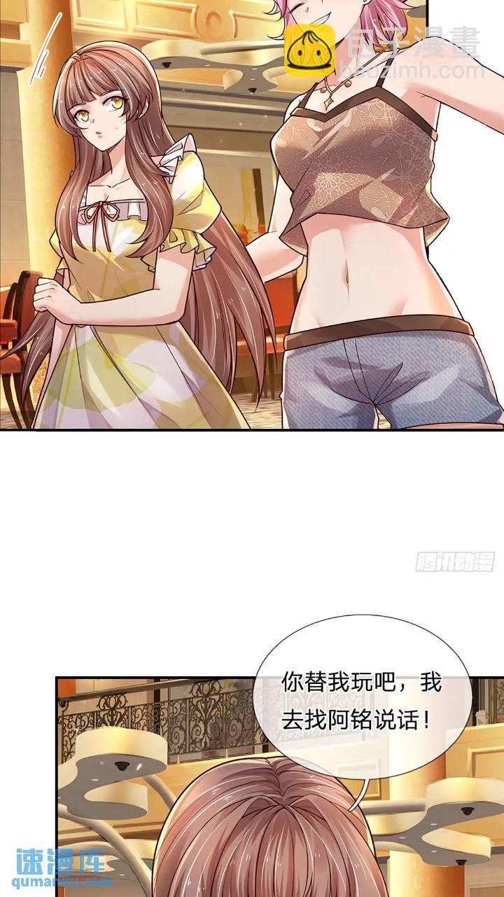 第287话 好心当作驴肝肺-第290话