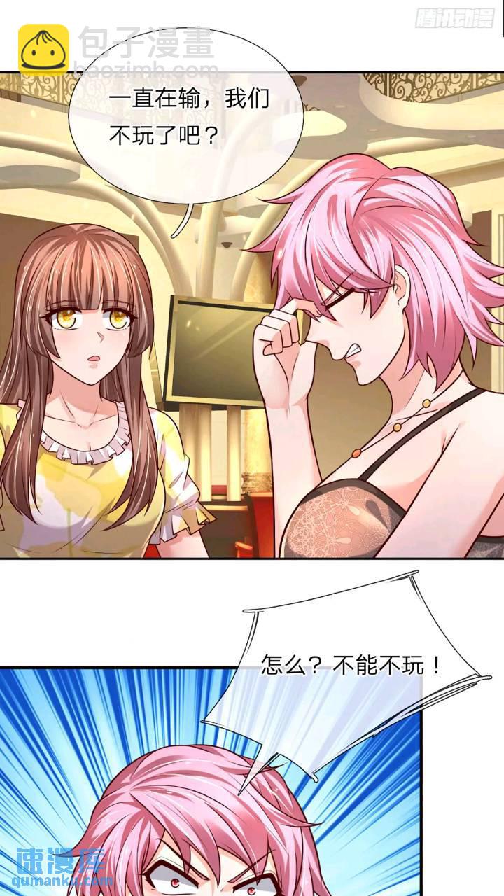 第287话 好心当作驴肝肺-第290话