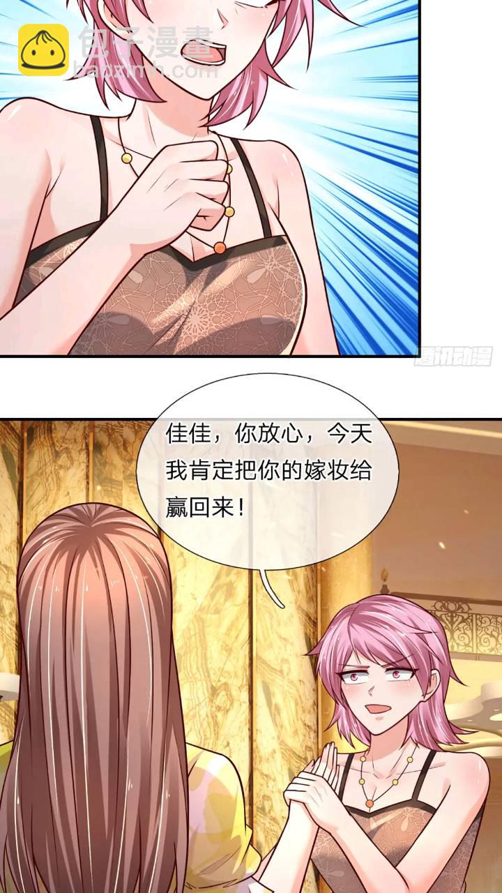 第287话 好心当作驴肝肺-第290话