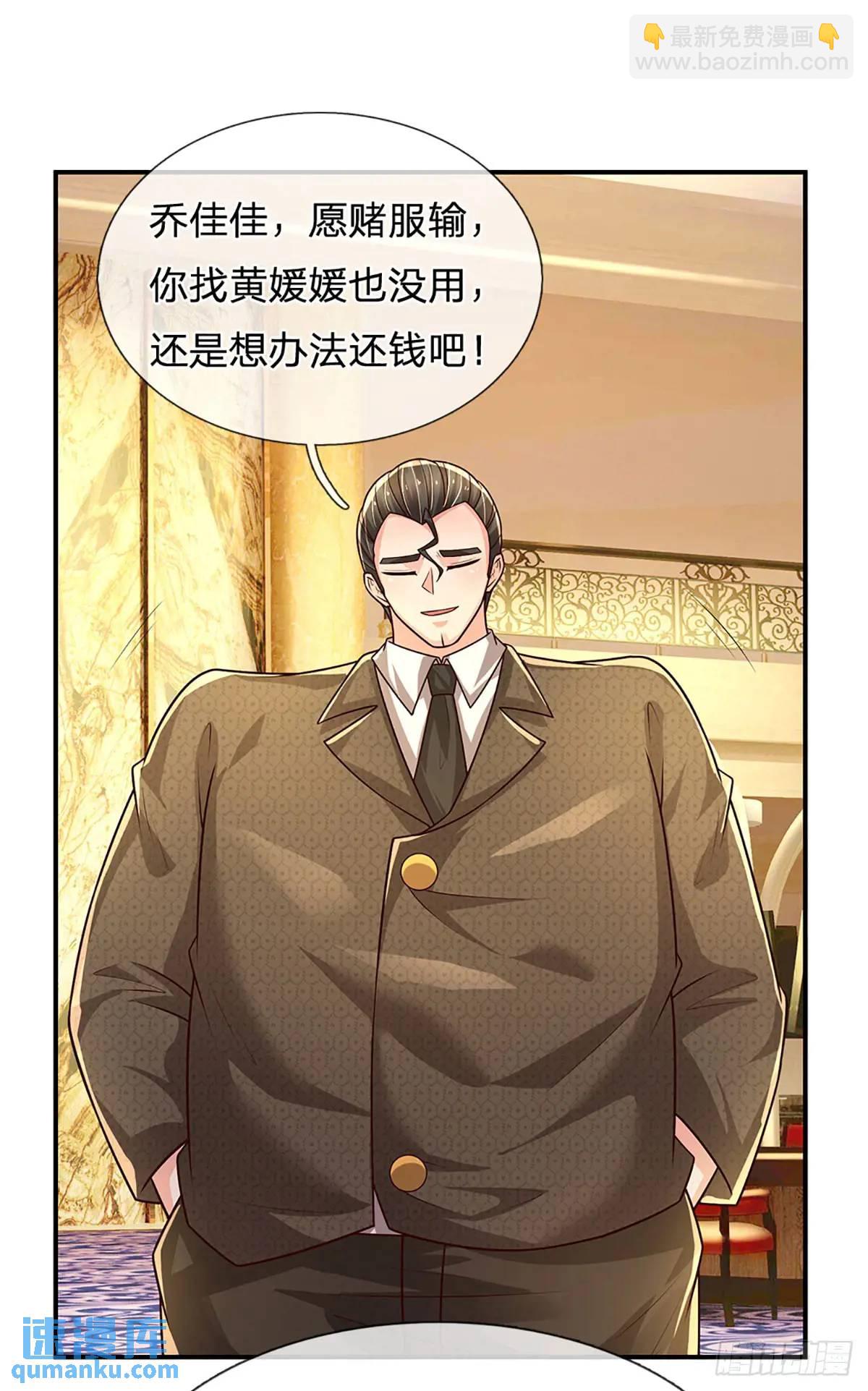 第289话 人性丑恶-第292话