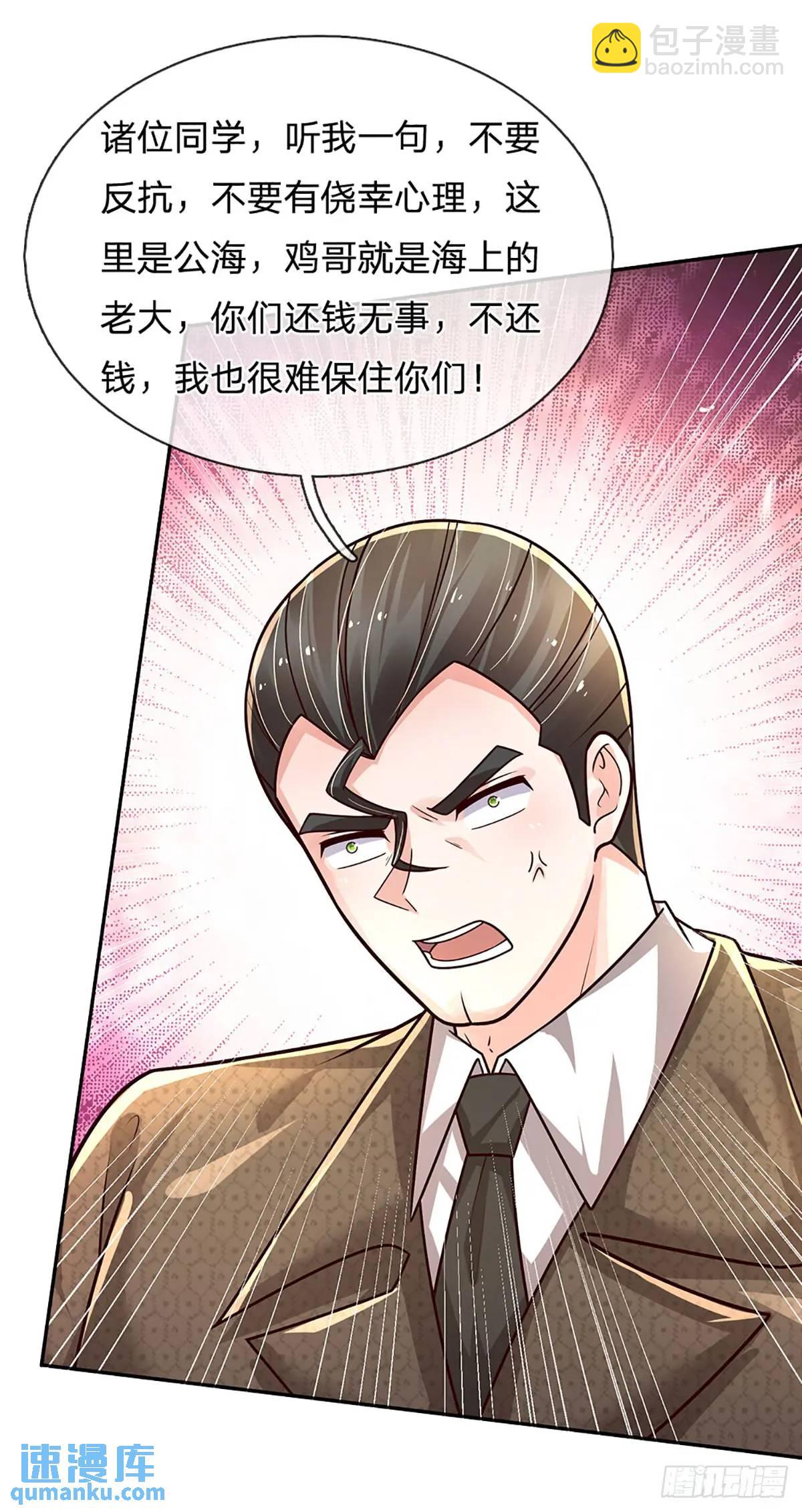 第289话 人性丑恶-第292话