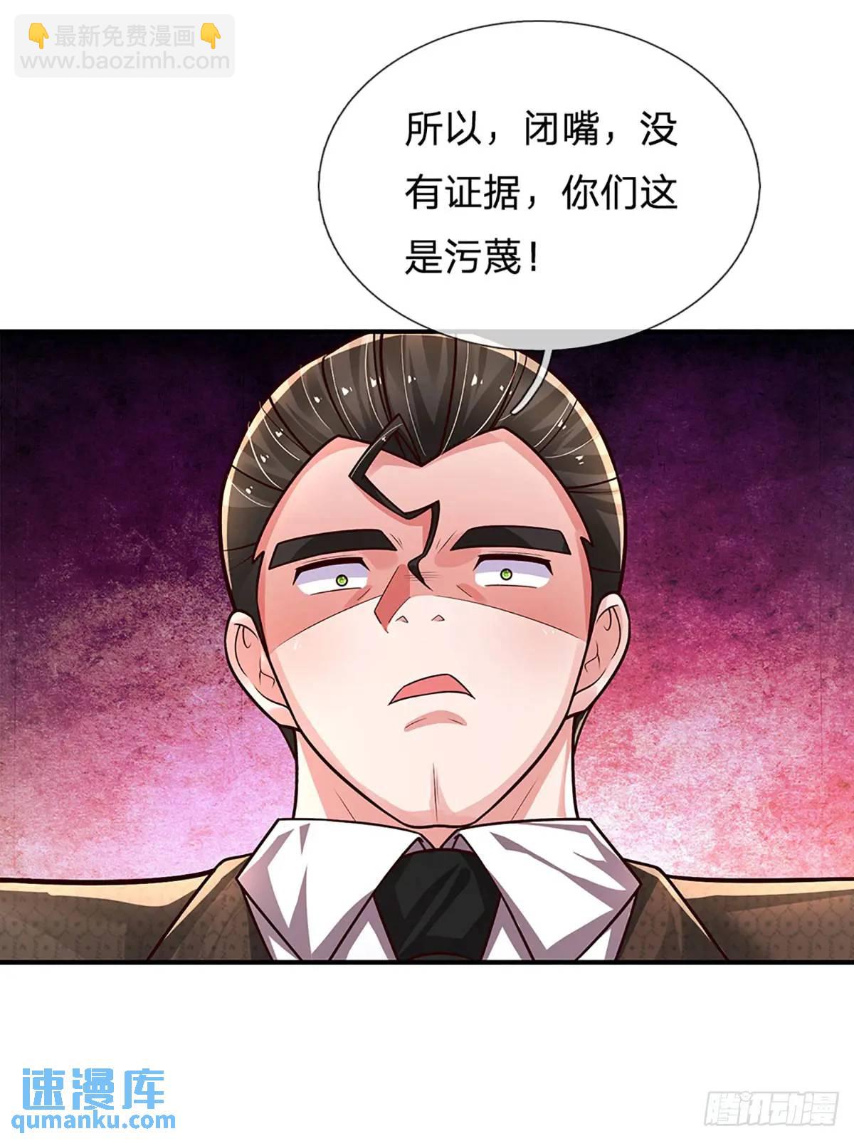 第289话 人性丑恶-第292话