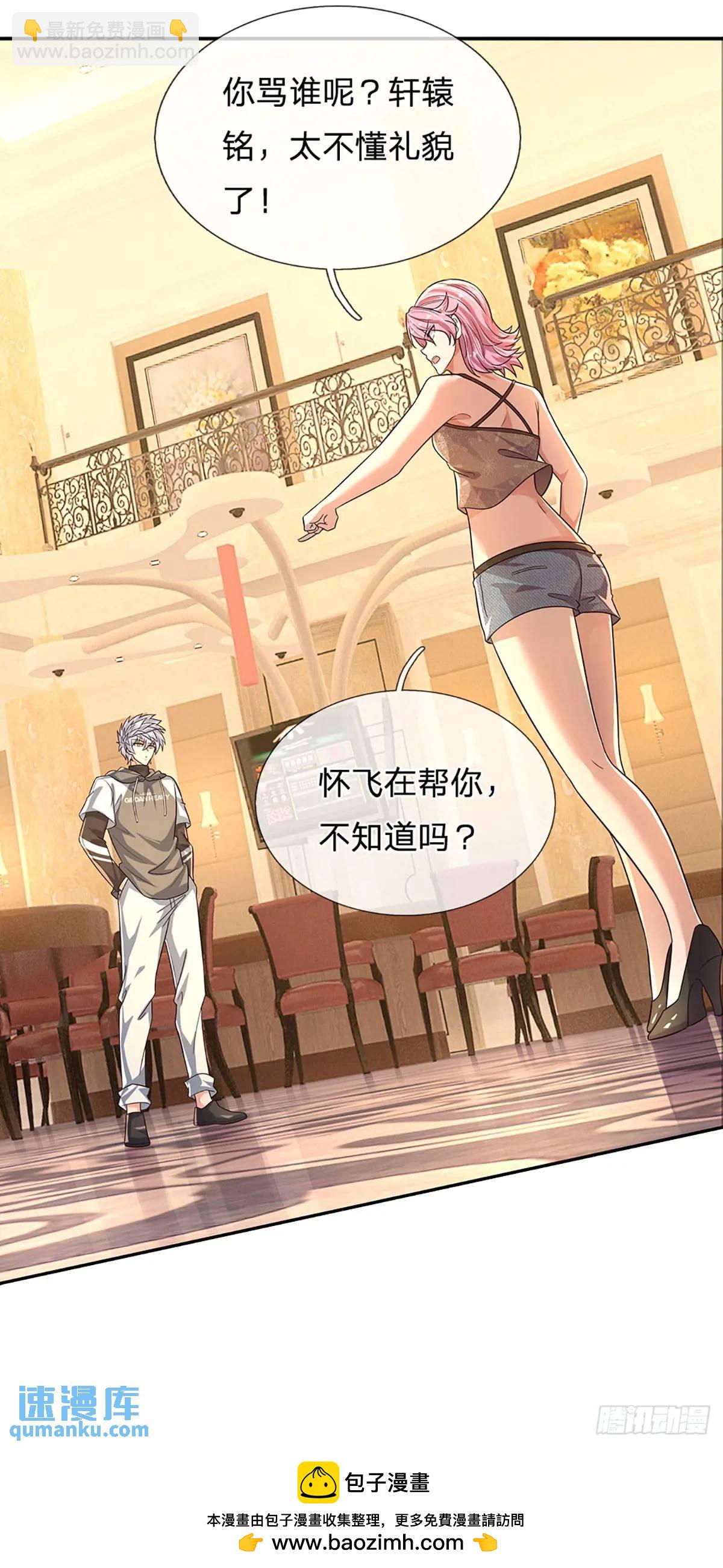 第289话 人性丑恶-第292话