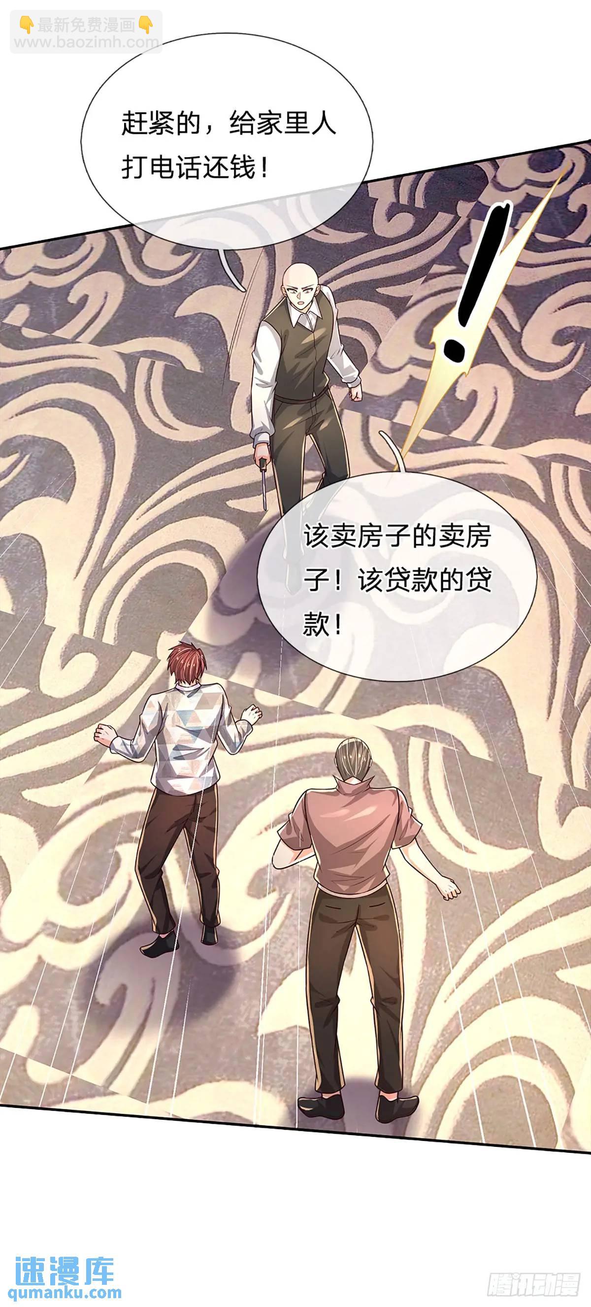第289话 人性丑恶-第292话