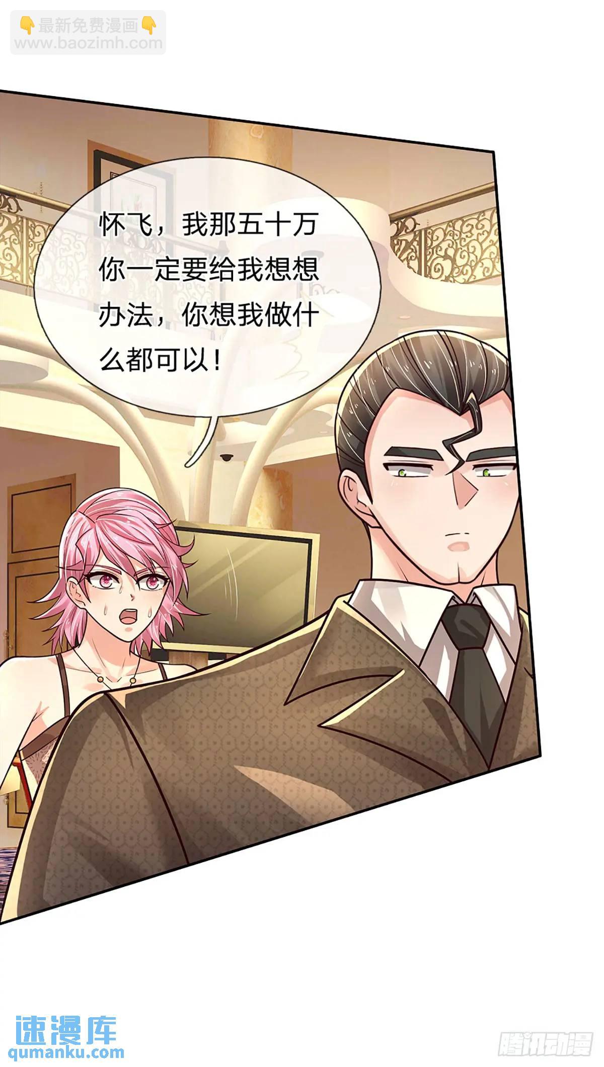 第289话 人性丑恶-第292话