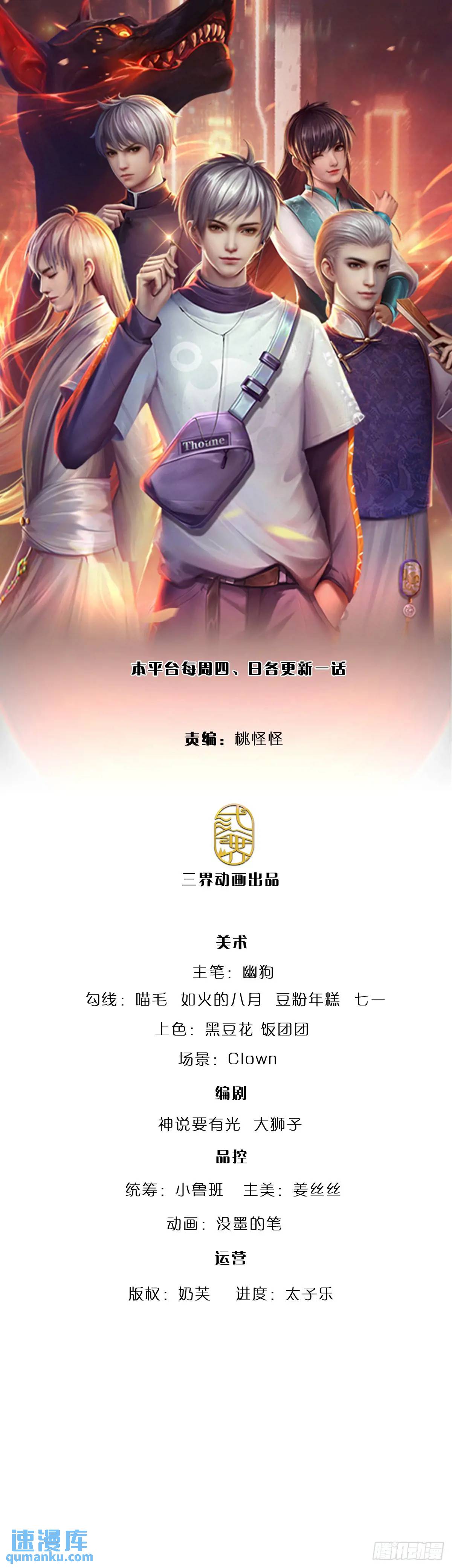 第291话 本性暴露-第294话