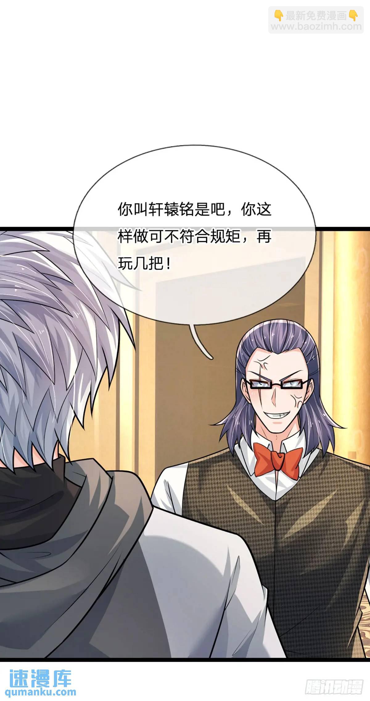 第291话 本性暴露-第294话