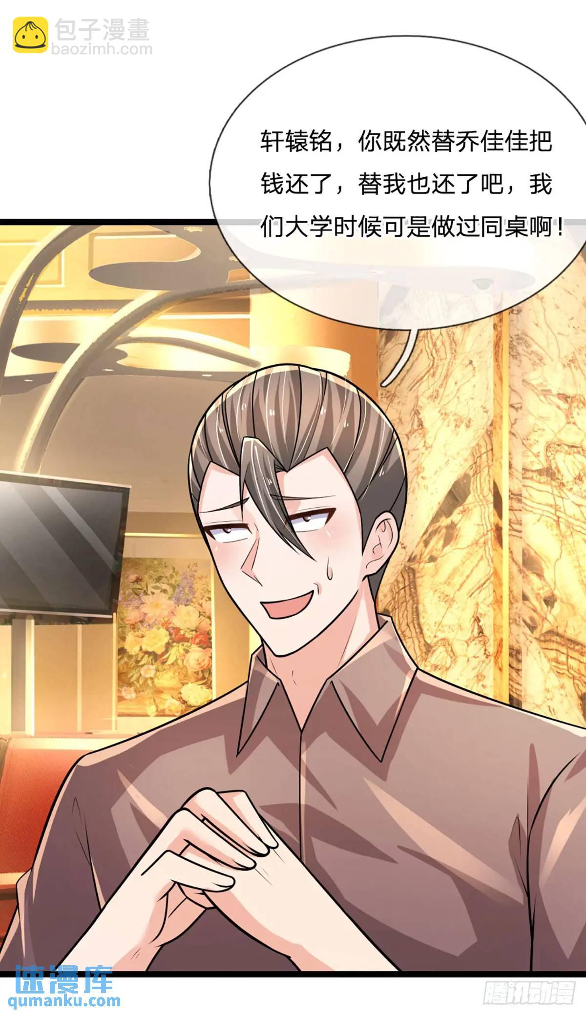 第291话 本性暴露-第294话