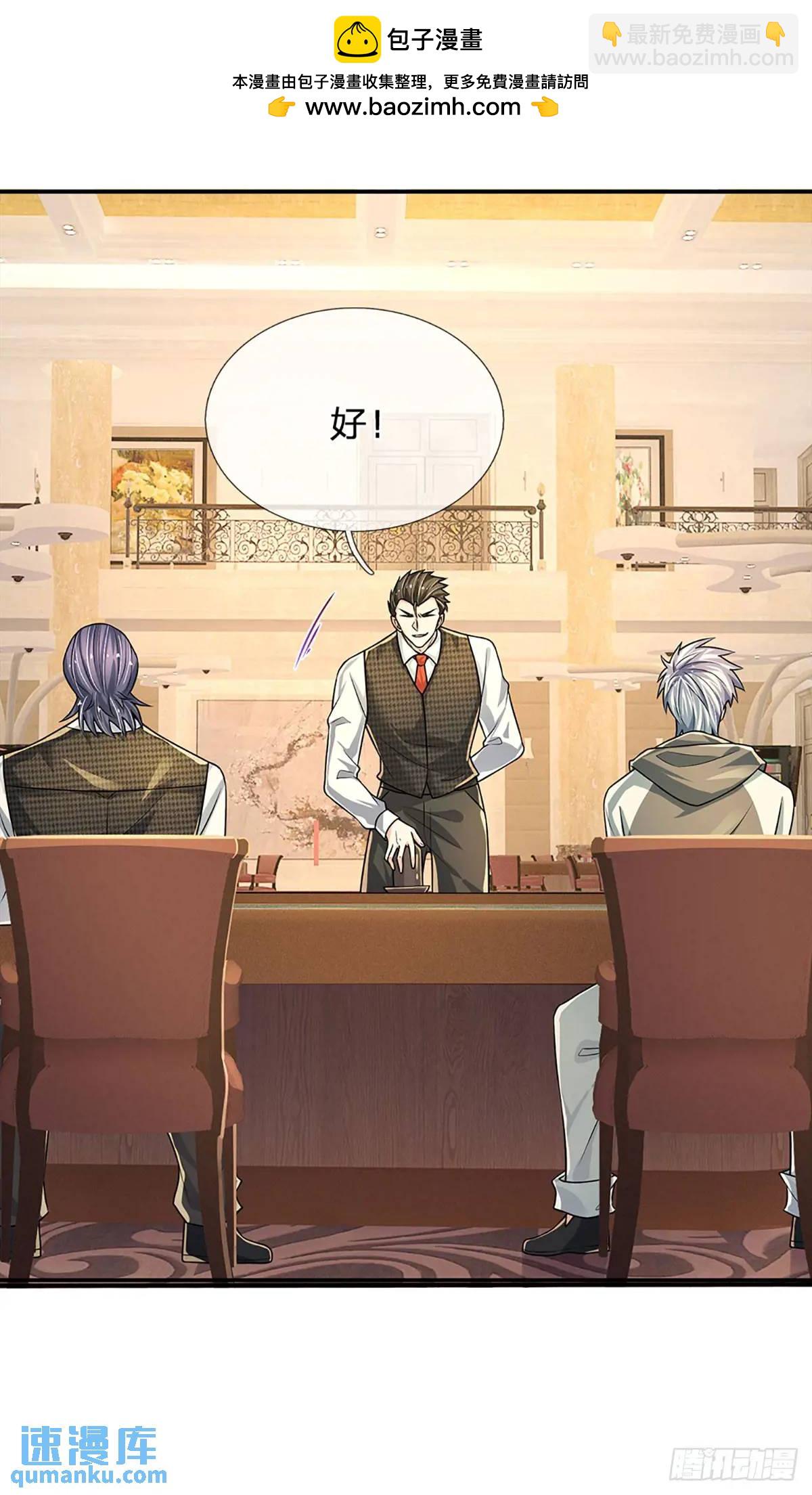 第291话 本性暴露-第294话