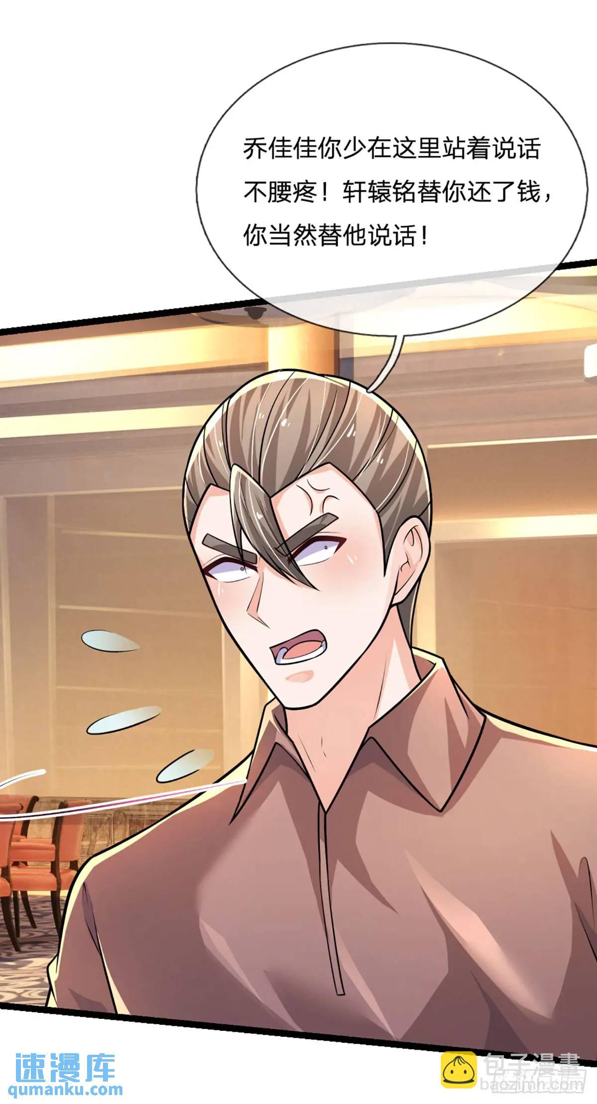 第291话 本性暴露-第294话