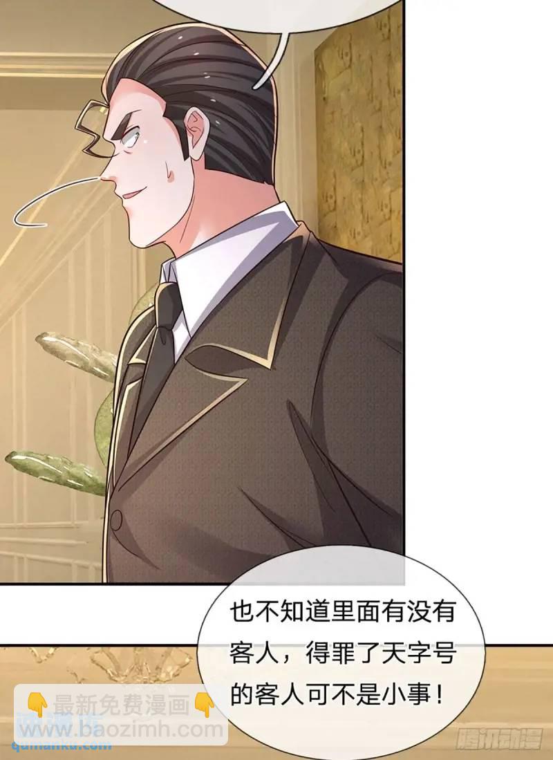 第293话 真正尊贵的人-第296话