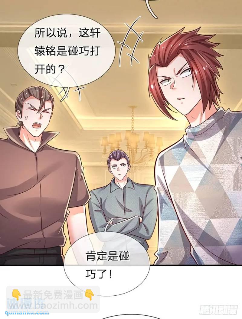 第293话 真正尊贵的人-第296话