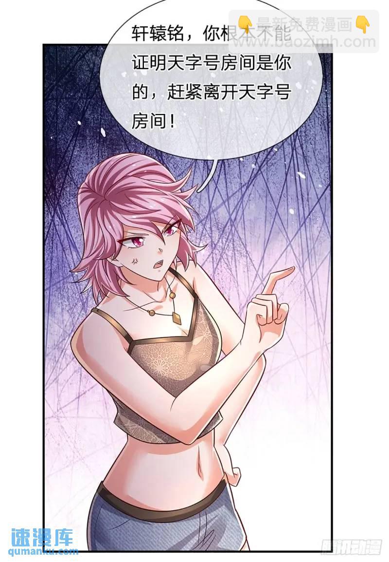 第293话 真正尊贵的人-第296话