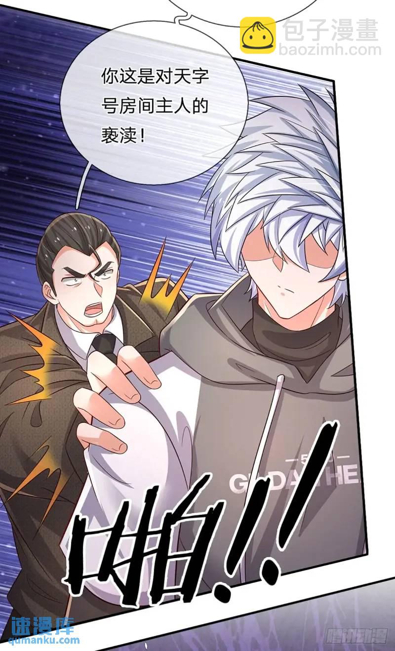 第293话 真正尊贵的人-第296话