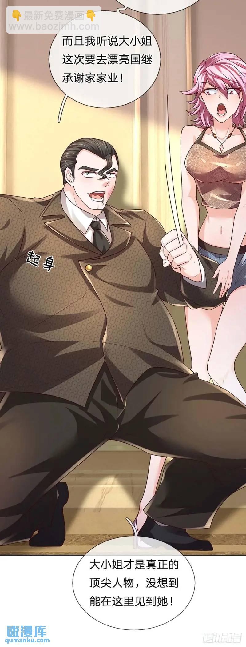 第293话 真正尊贵的人-第296话
