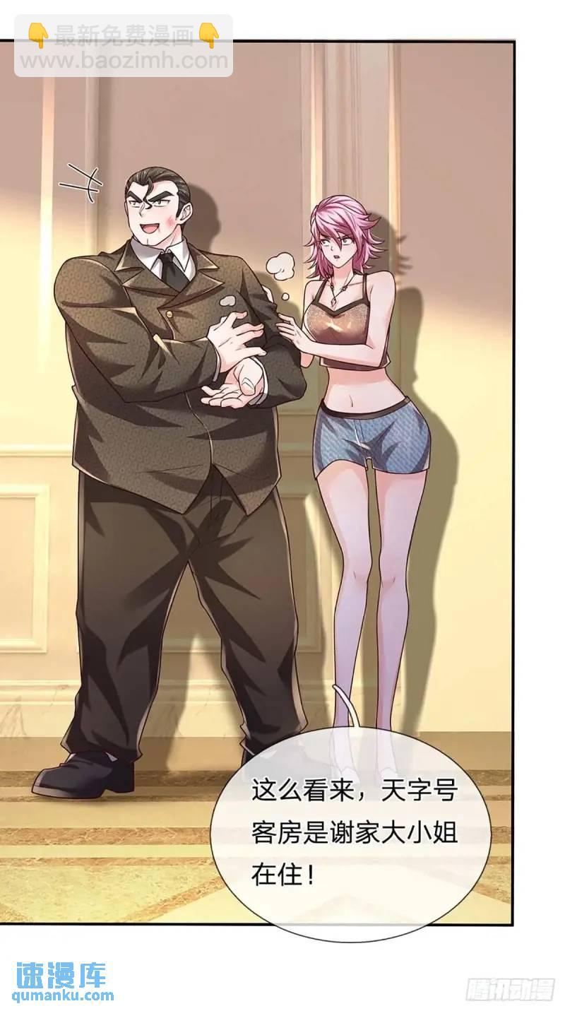 第293话 真正尊贵的人-第296话