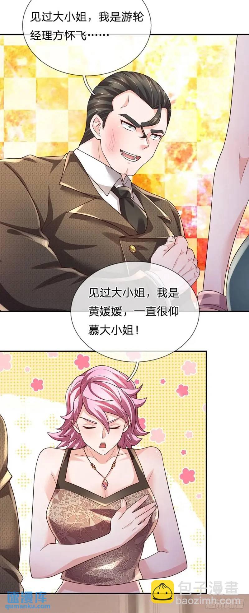 第293话 真正尊贵的人-第296话