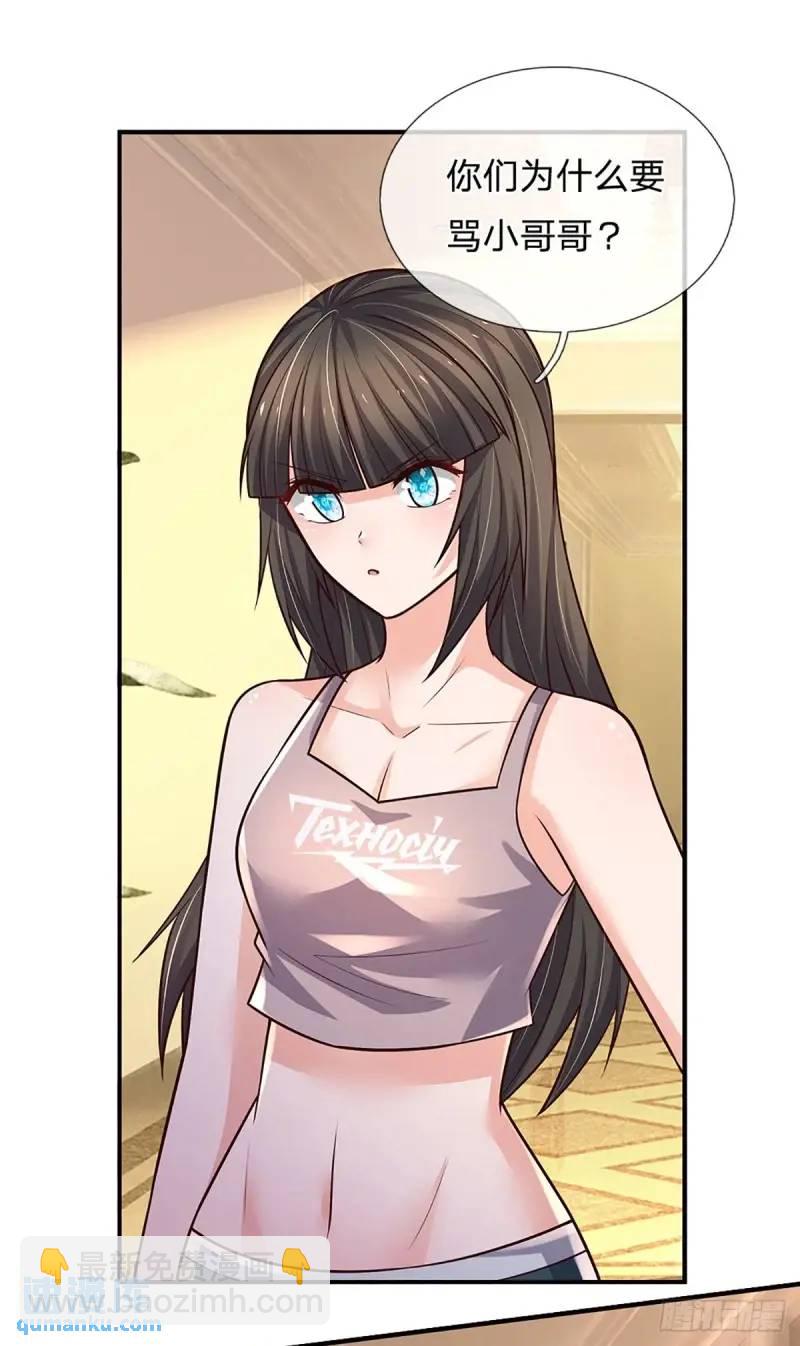 第293话 真正尊贵的人-第296话