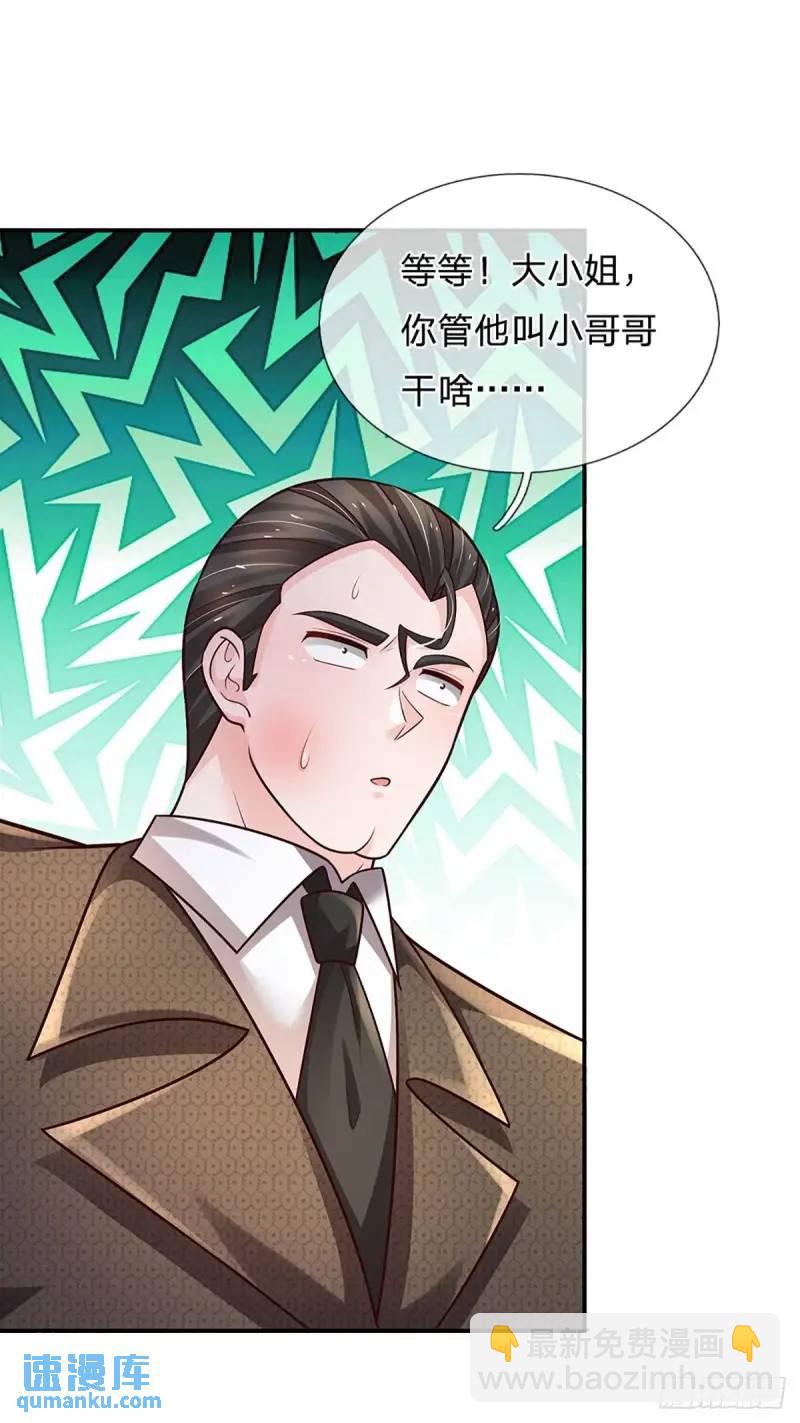 第293话 真正尊贵的人-第296话