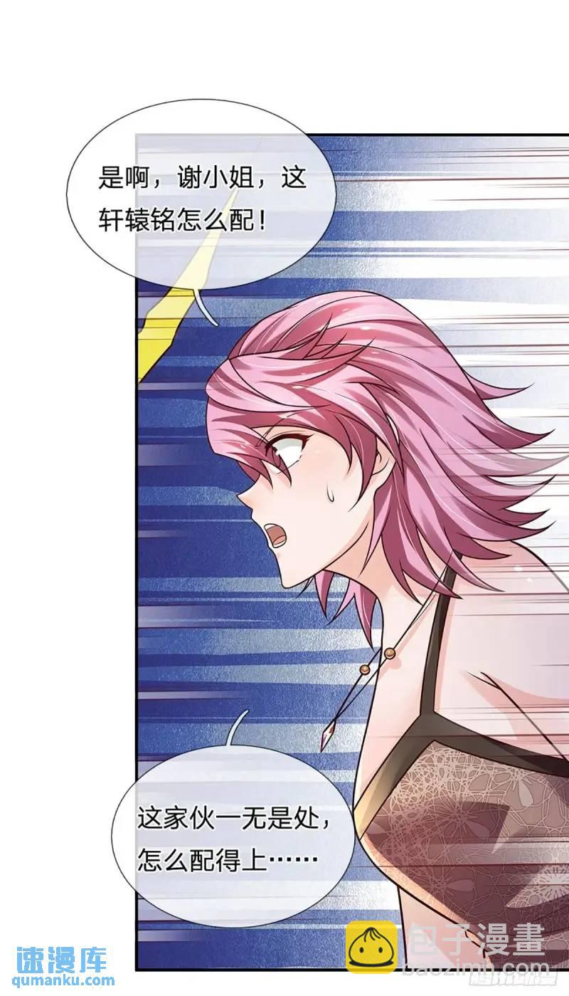 第293话 真正尊贵的人-第296话
