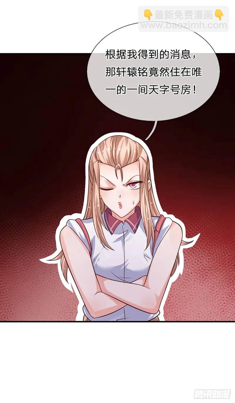 第293话 真正尊贵的人-第296话