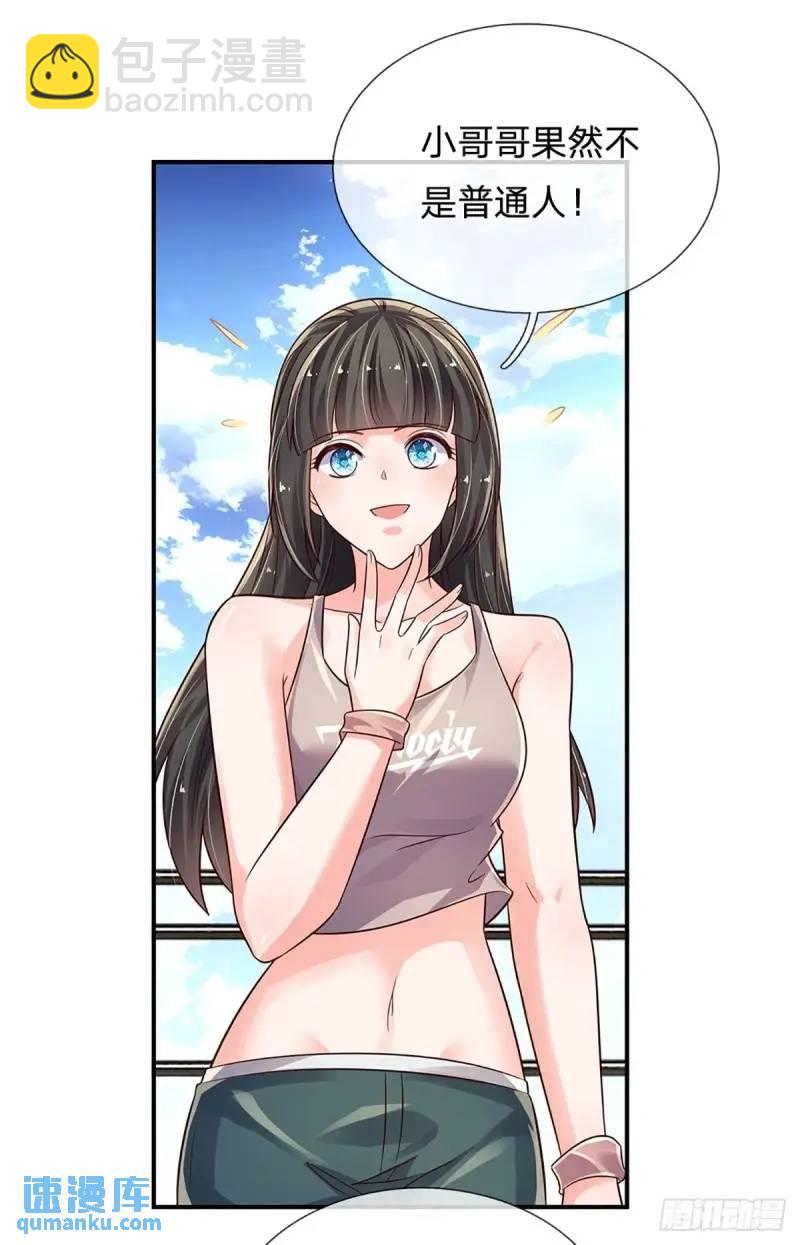 第293话 真正尊贵的人-第296话