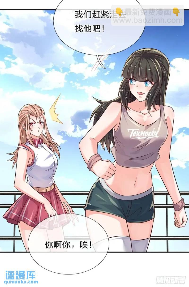 第293话 真正尊贵的人-第296话
