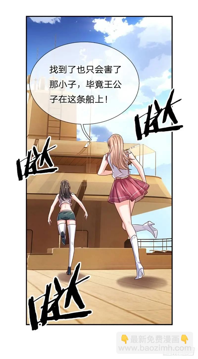 第293话 真正尊贵的人-第296话