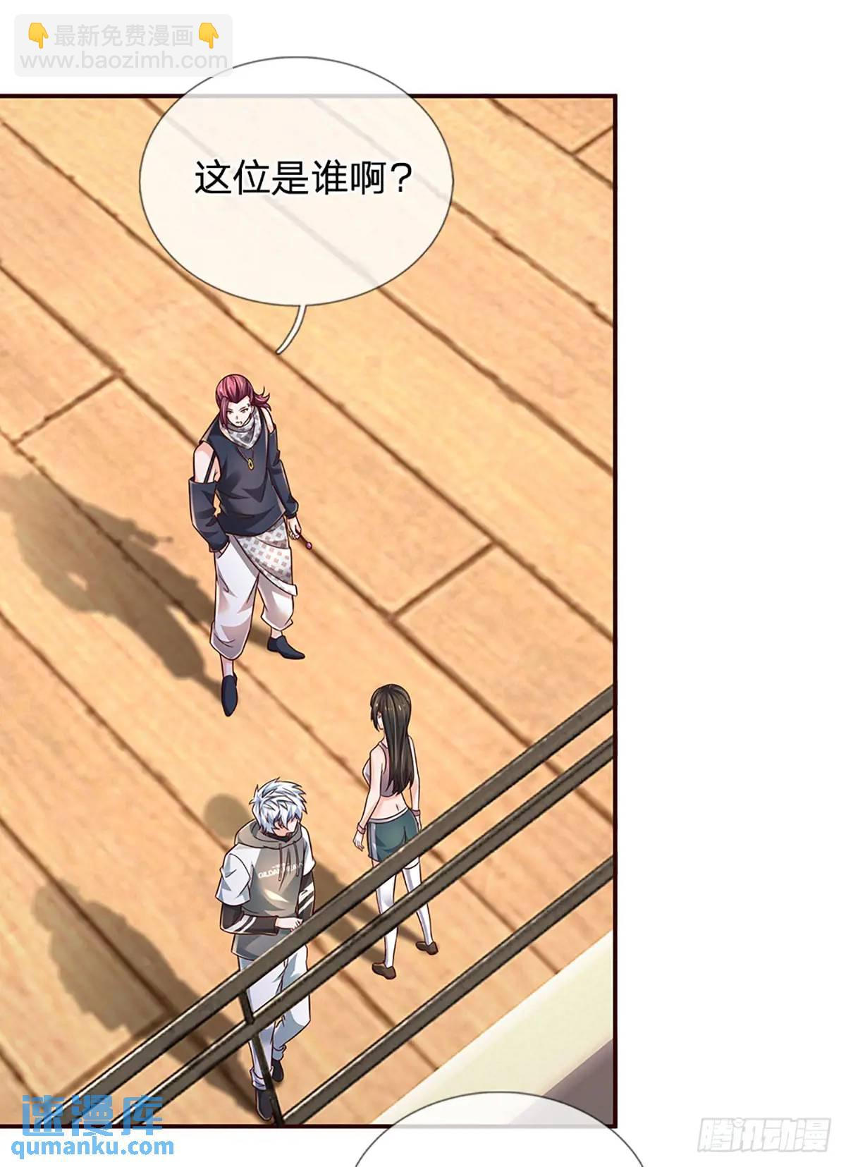 第295话 灵气复苏时代-第298话