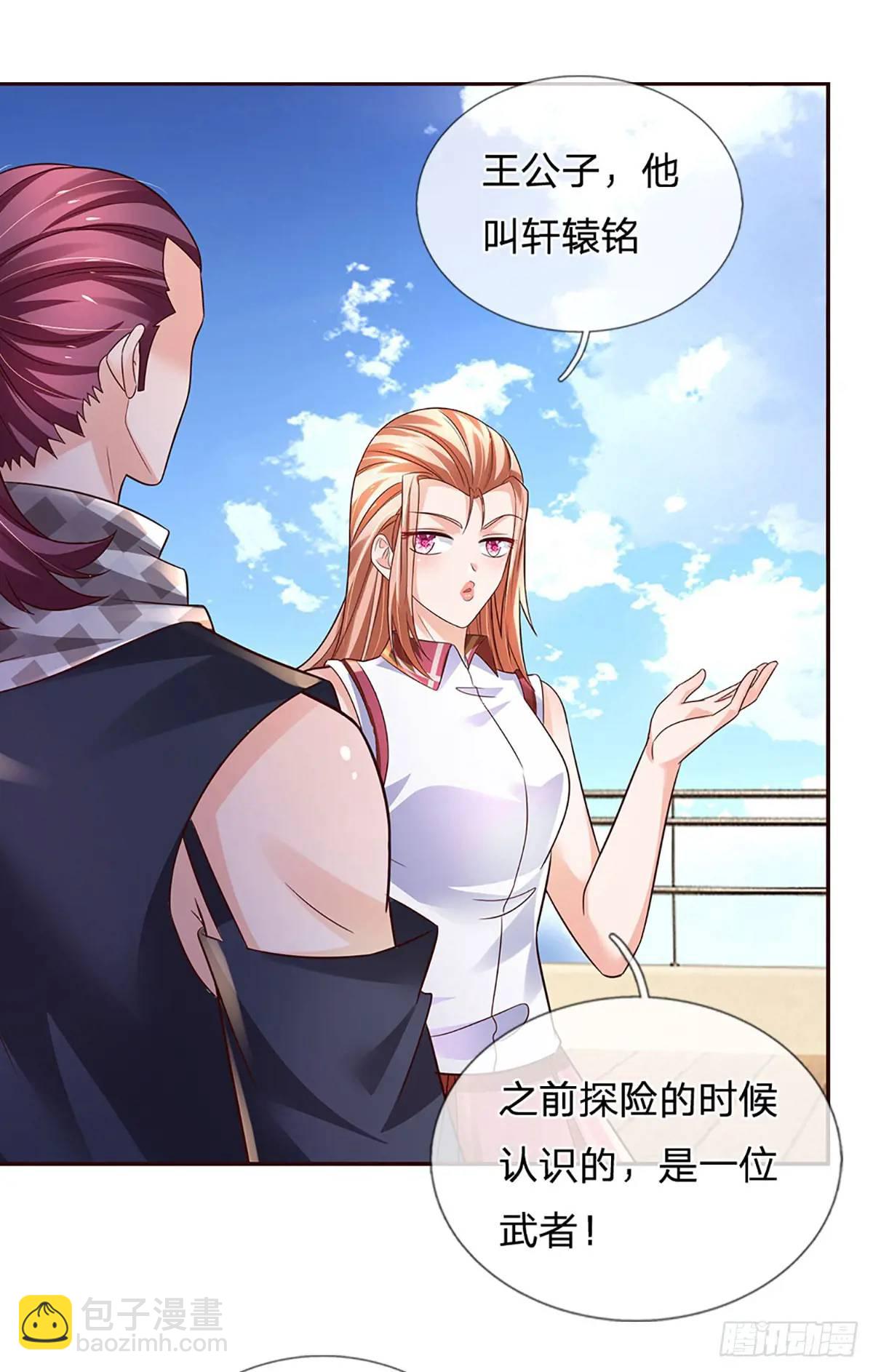 第295话 灵气复苏时代-第298话