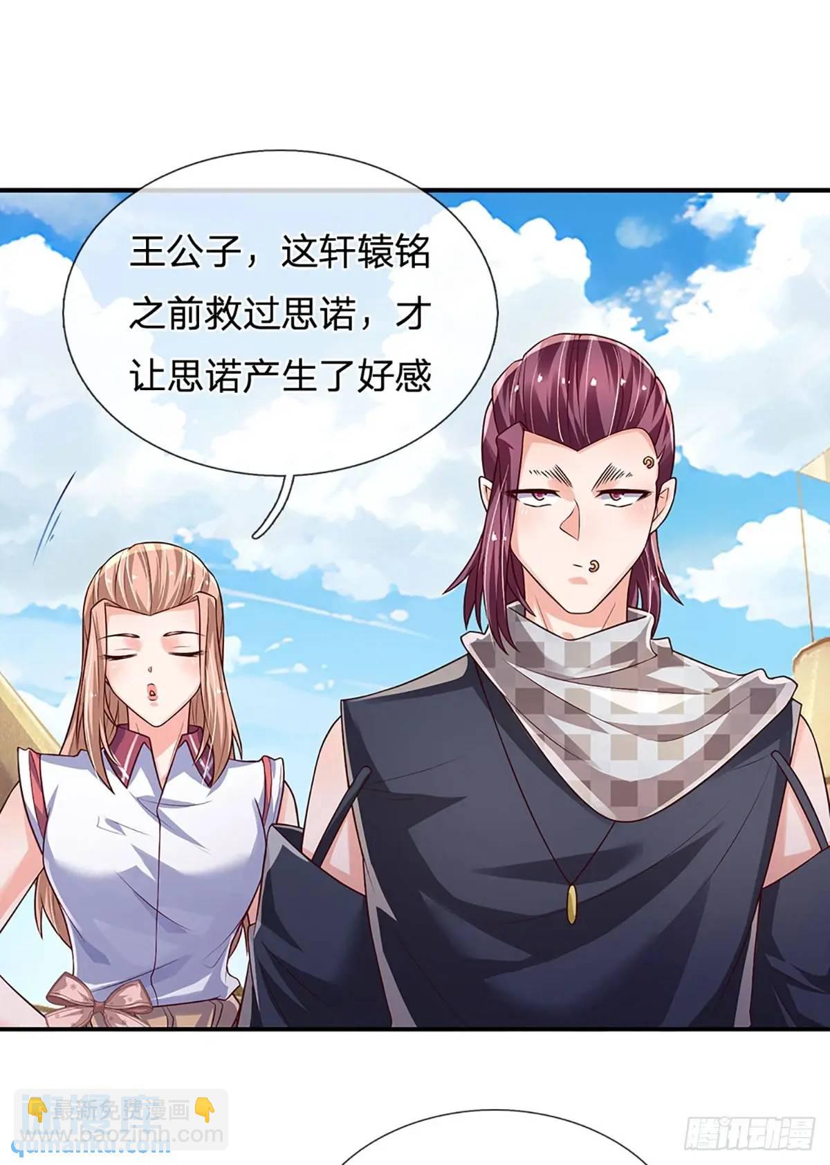 第295话 灵气复苏时代-第298话
