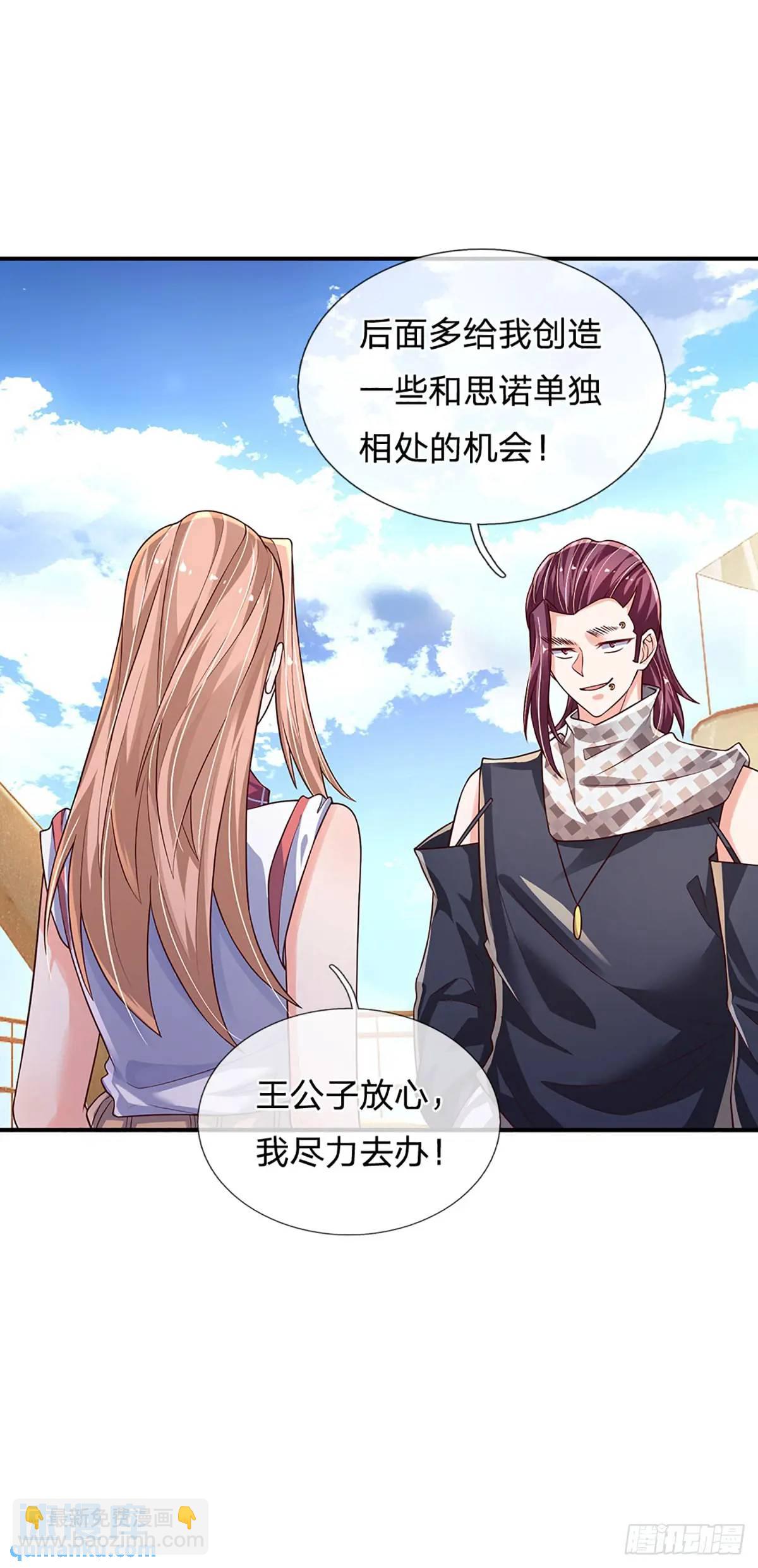 第295话 灵气复苏时代-第298话