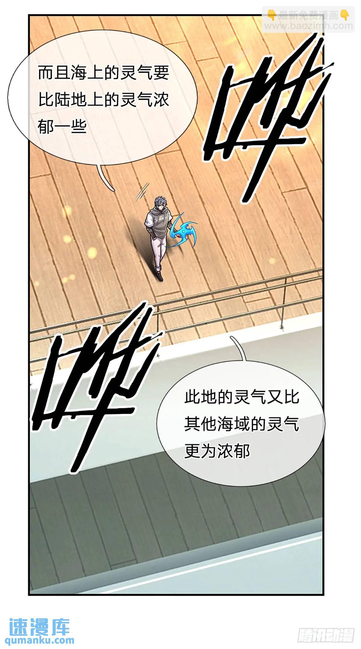 第295话 灵气复苏时代-第298话