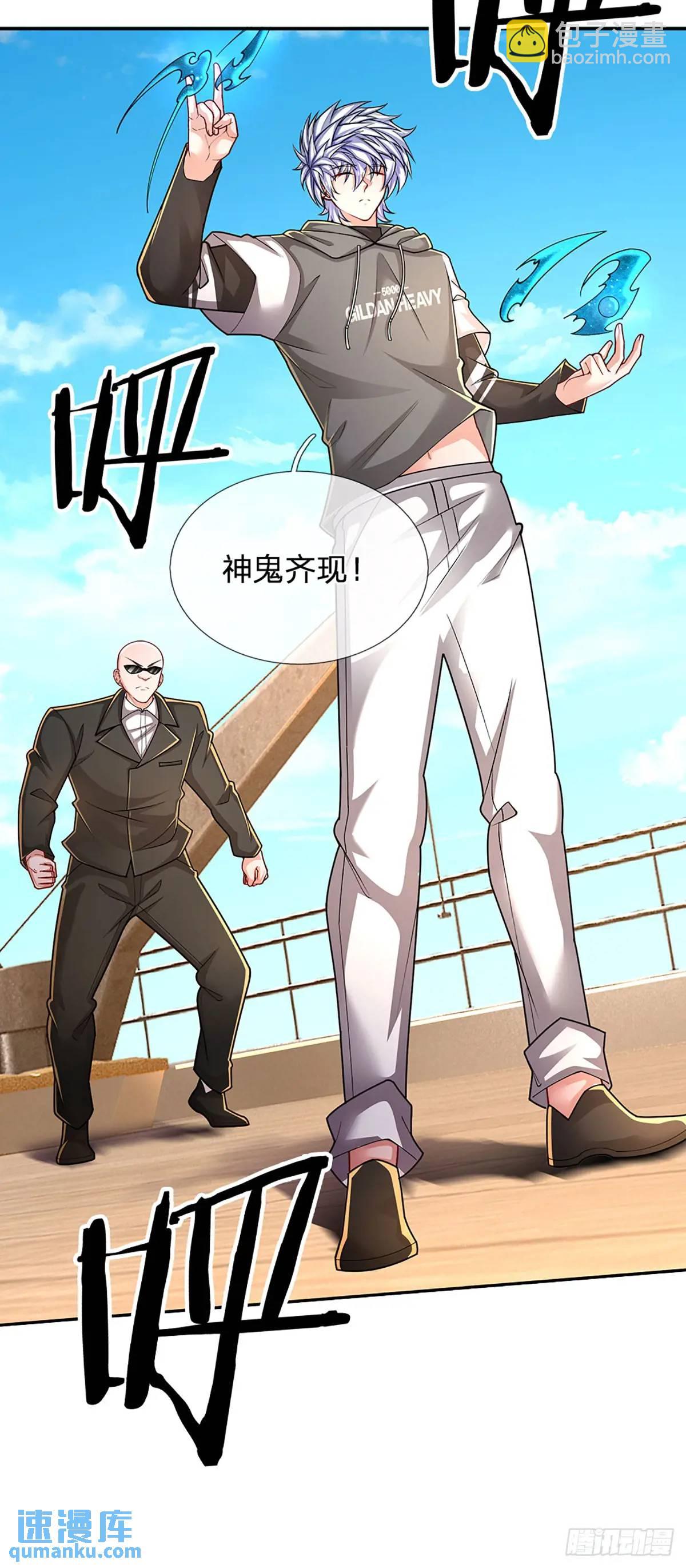 第295话 灵气复苏时代-第298话