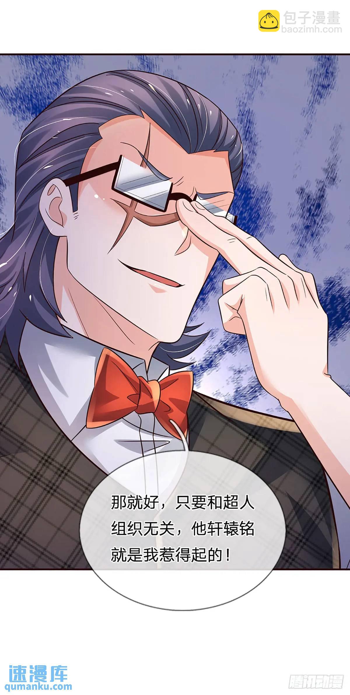 第295话 灵气复苏时代-第298话