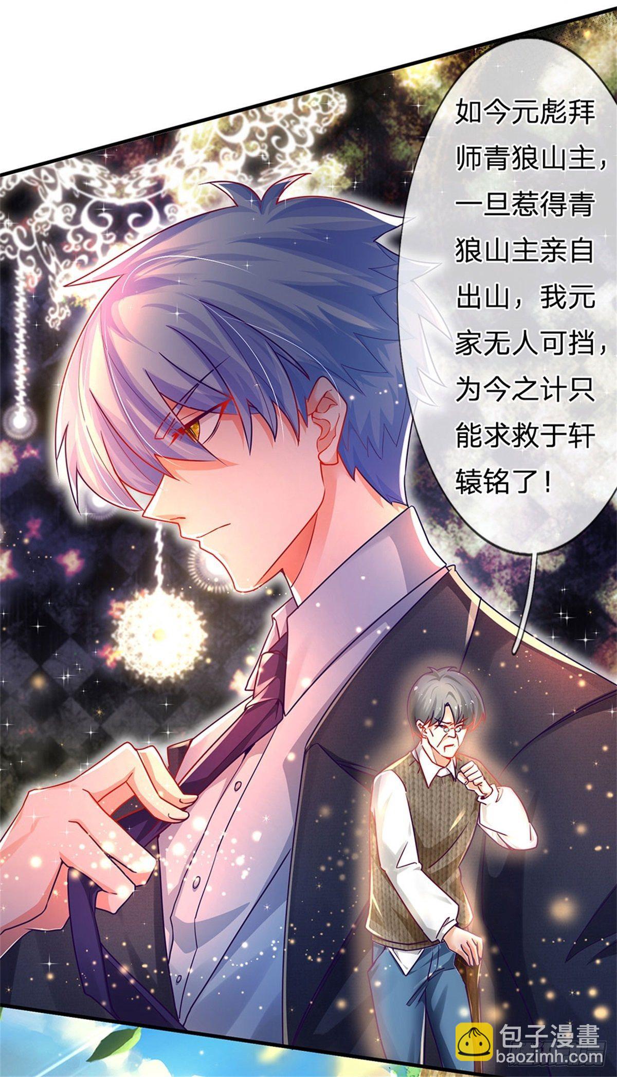 第3话 元家危机，东方职校-第4话