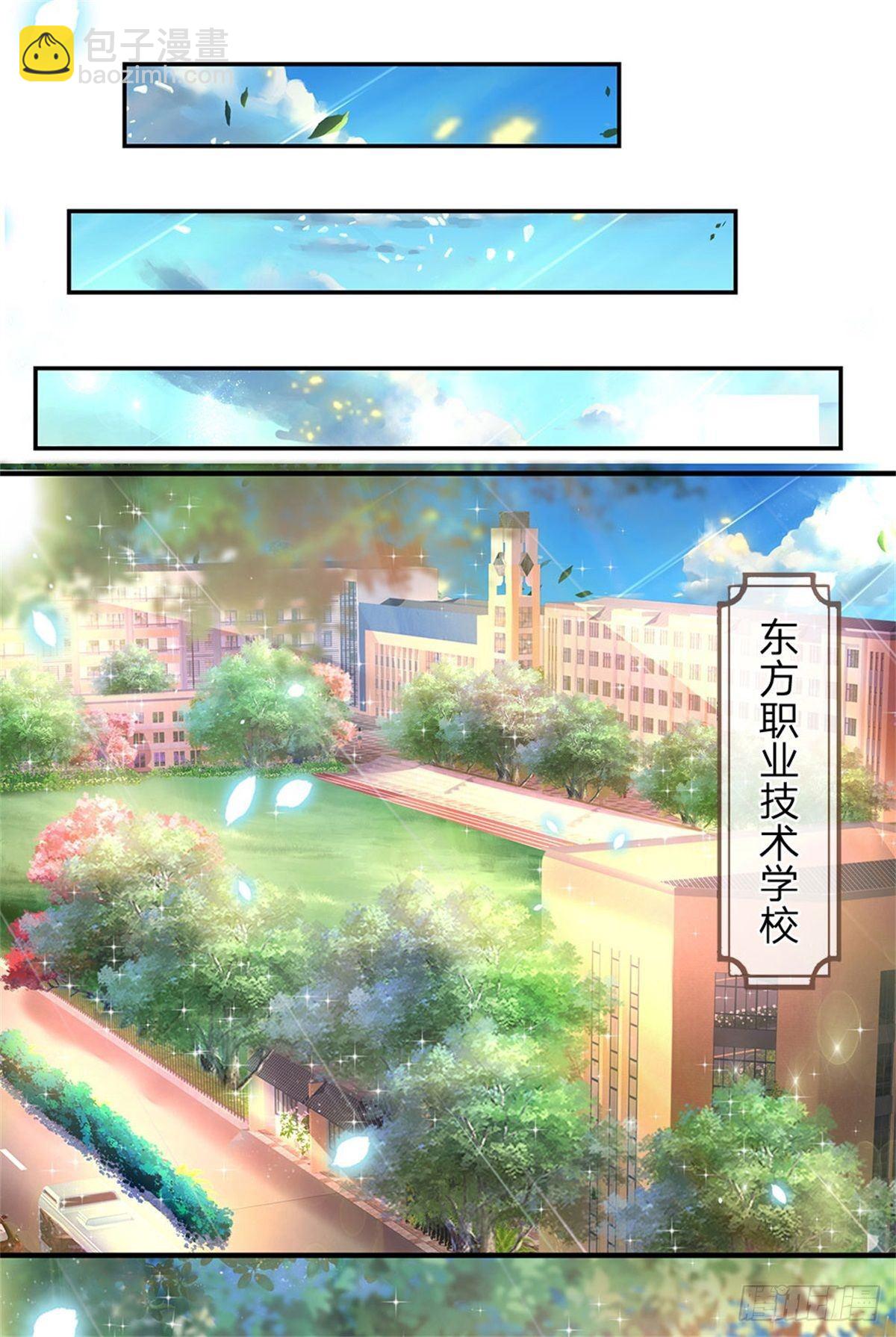 第3话 元家危机，东方职校-第4话