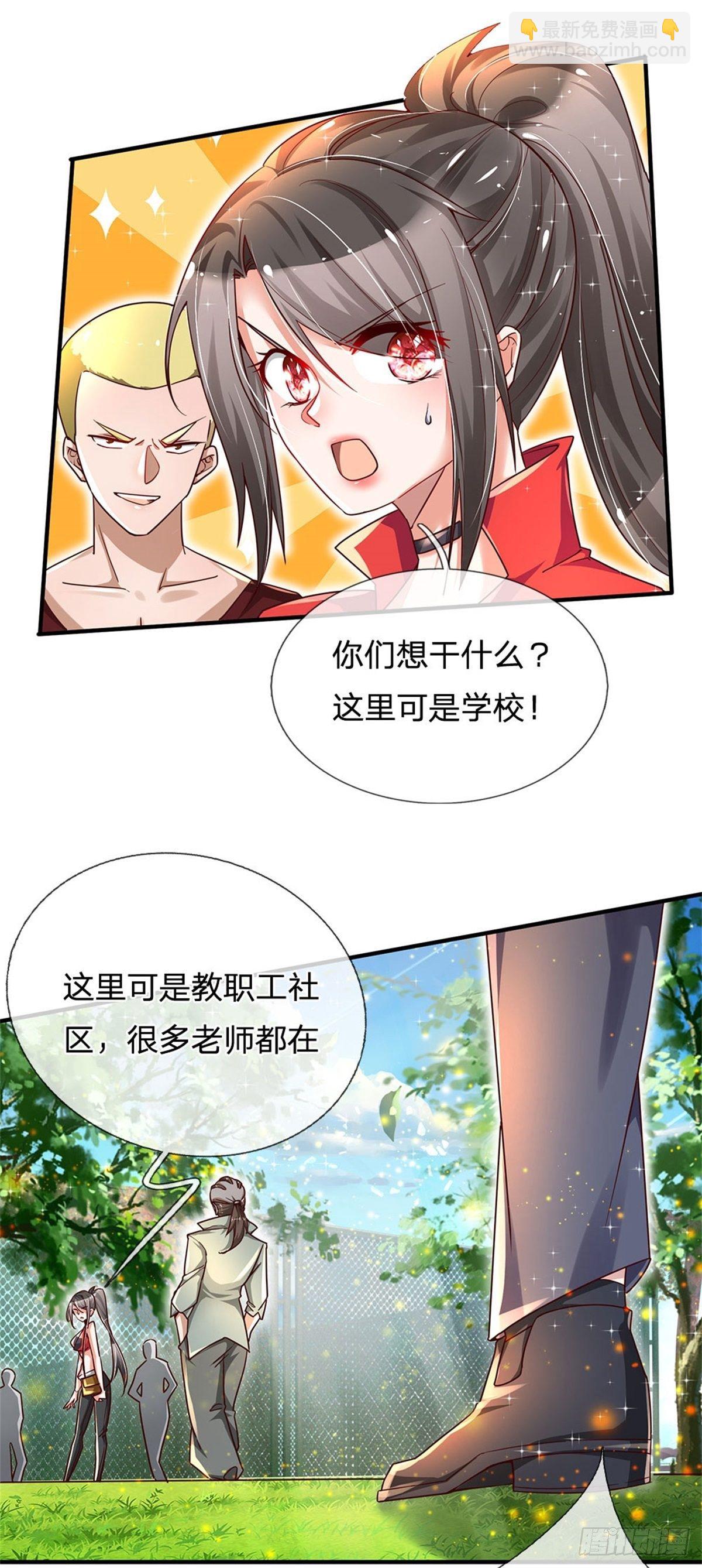 第3话 元家危机，东方职校-第4话