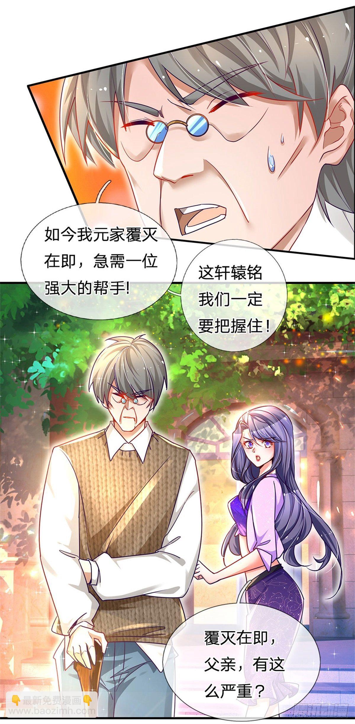 第3话 元家危机，东方职校-第4话