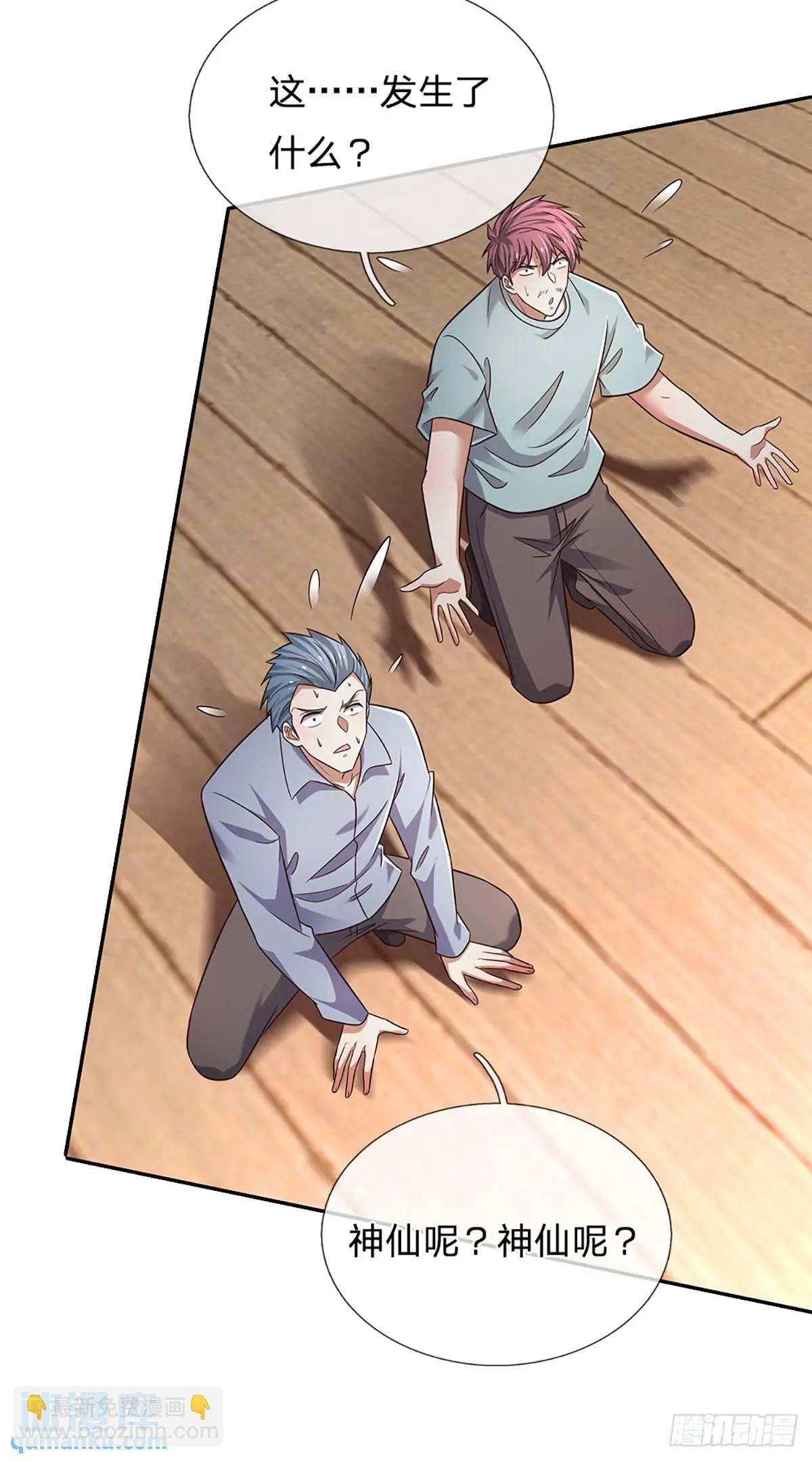 第297话 隐藏的高手-第300话