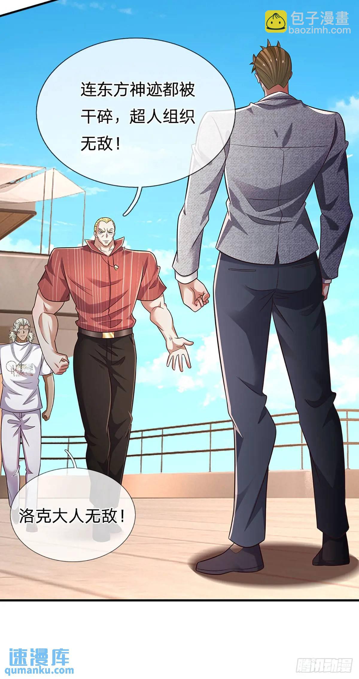 第297话 隐藏的高手-第300话