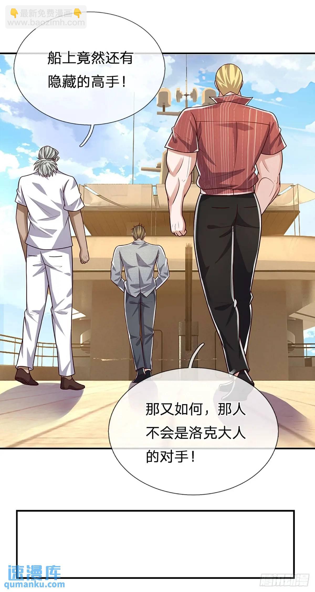 第297话 隐藏的高手-第300话