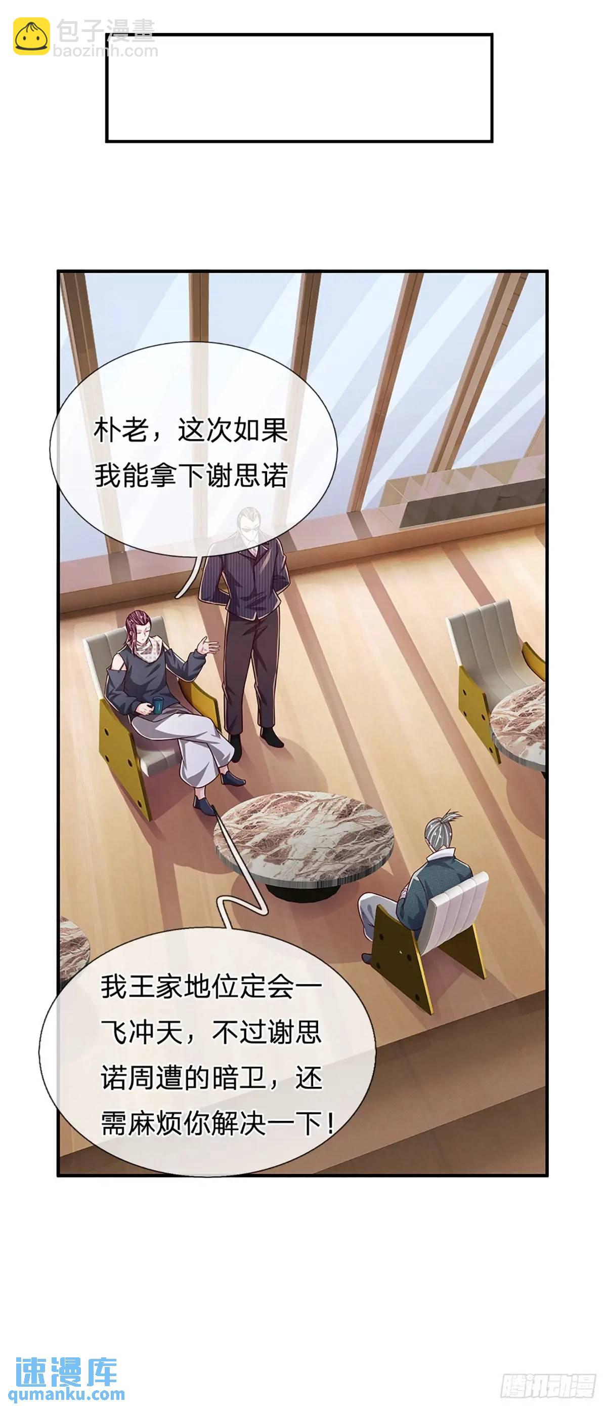 第297话 隐藏的高手-第300话